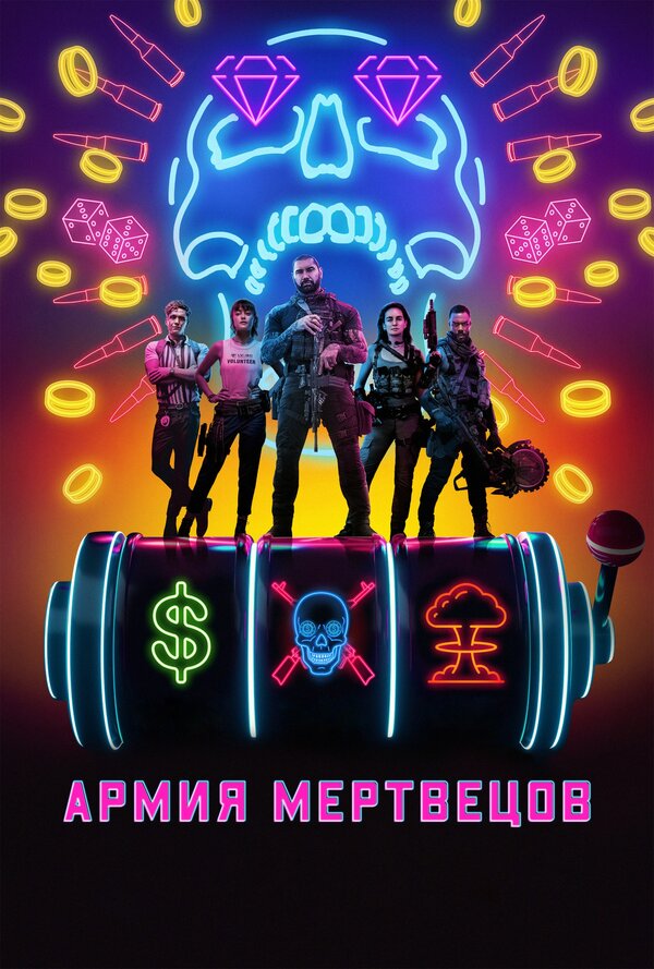 Фильмы про зомби смотреть онлайн